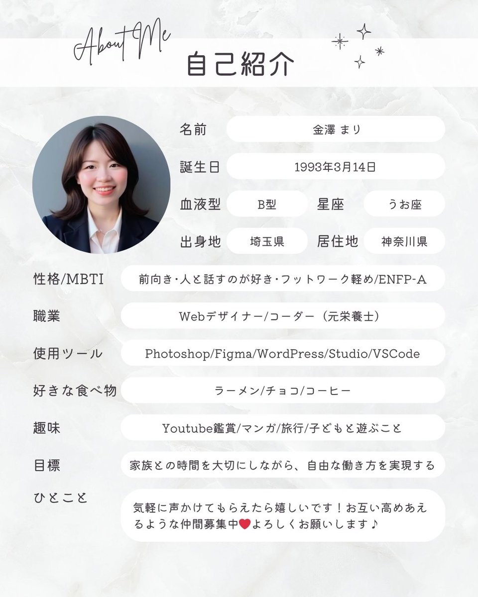 金澤まり＠SWELL&STUDIO特化｜LP･HP制作 tweet media