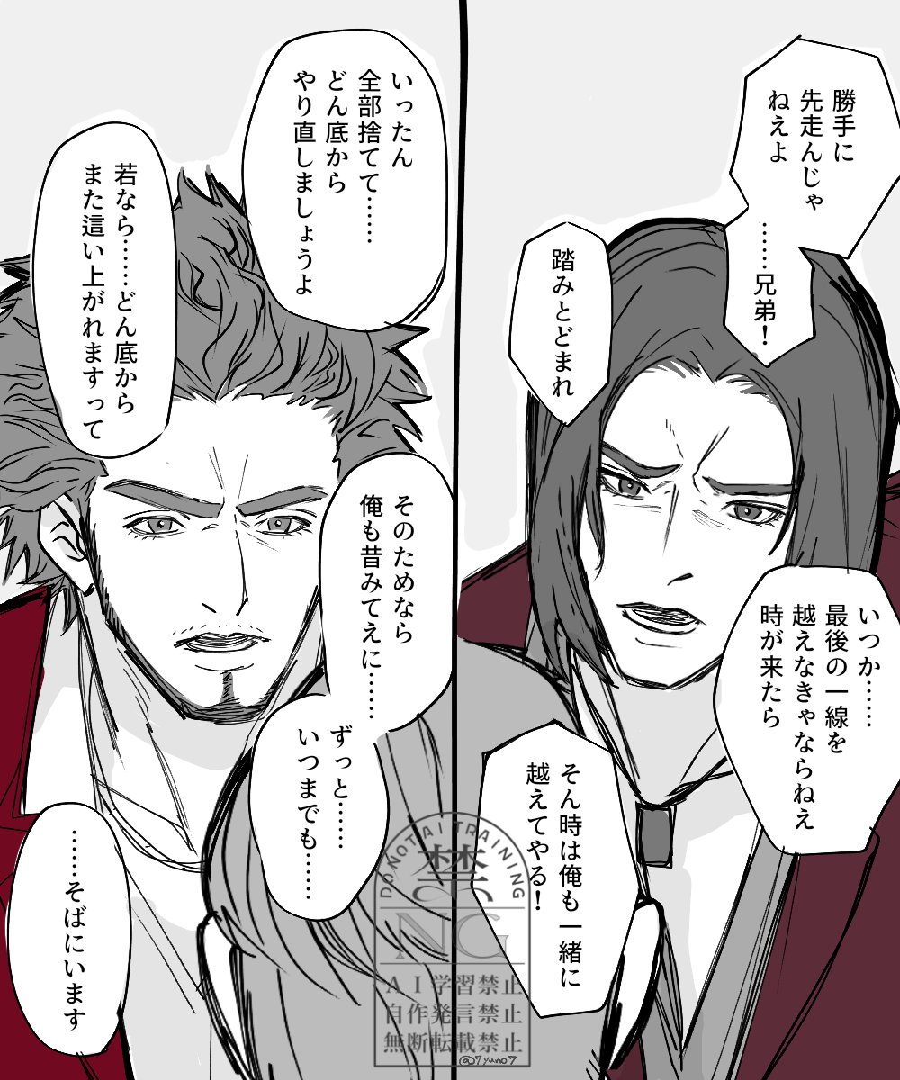 7yuno7's tweet image. 最近は🐉7にハマってました