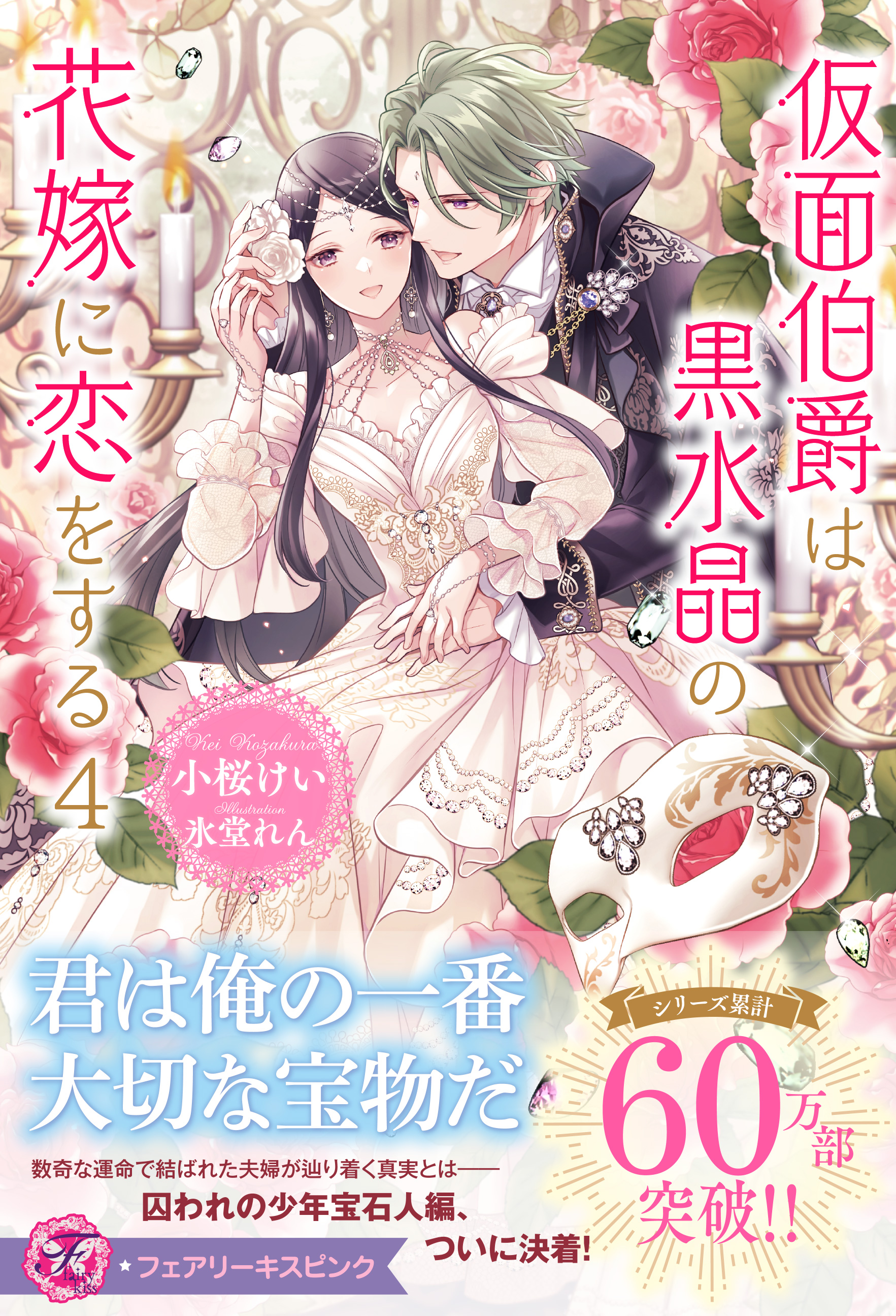 フェアリーキス／FK comics編集部 on X: 