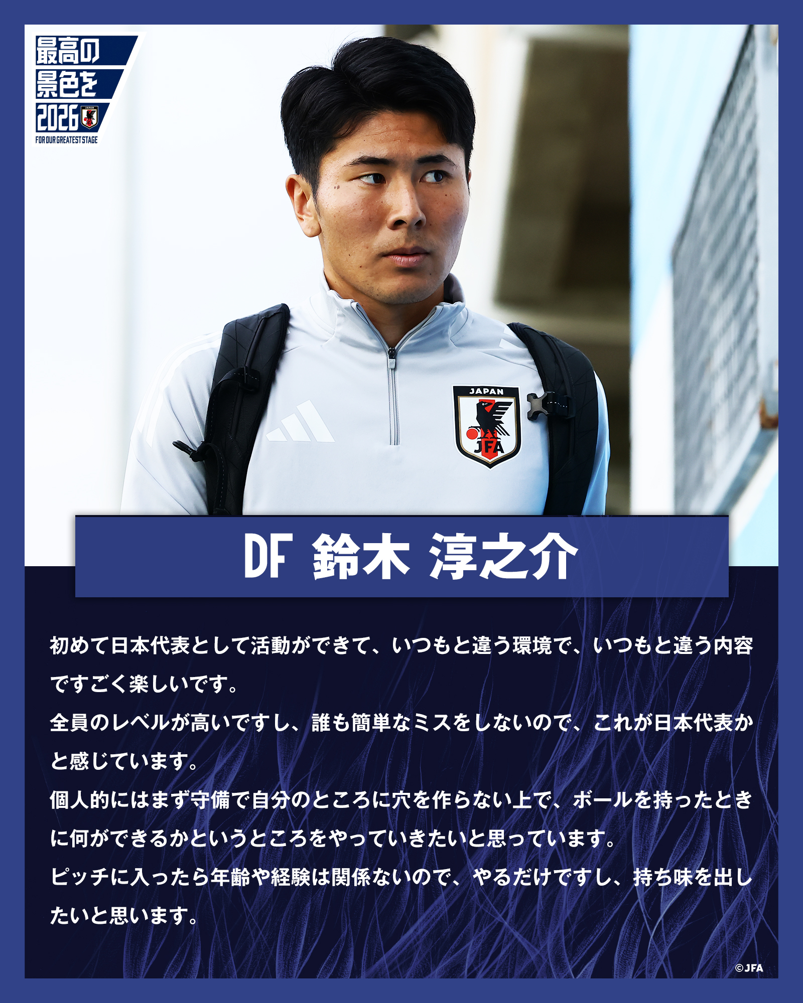 Kemari87 KISHISPO / アディダス サッカー日本代表 2024 ホーム