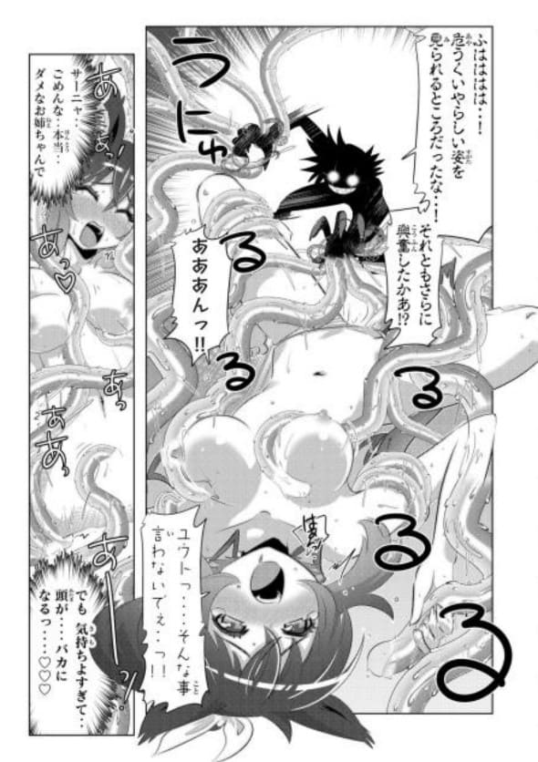 異世界支配のスキルテイカーのエロシーン13