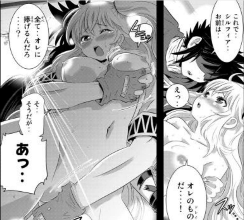 異世界支配のスキルテイカーのエロシーン6