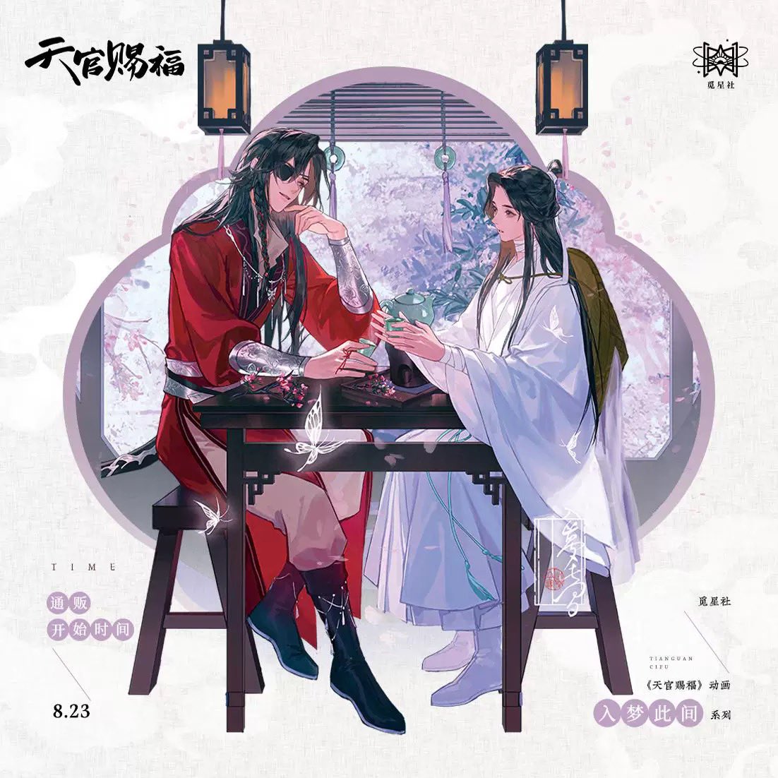 It’s been so long since anyone listened to me talk. Won’t you stay?

#TGCF #天官賜福