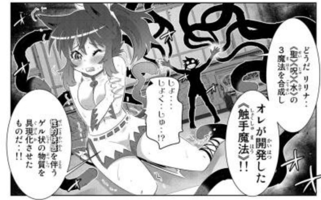 異世界支配のスキルテイカーのエロシーン11