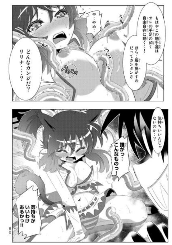 異世界支配のスキルテイカーのエロシーン12