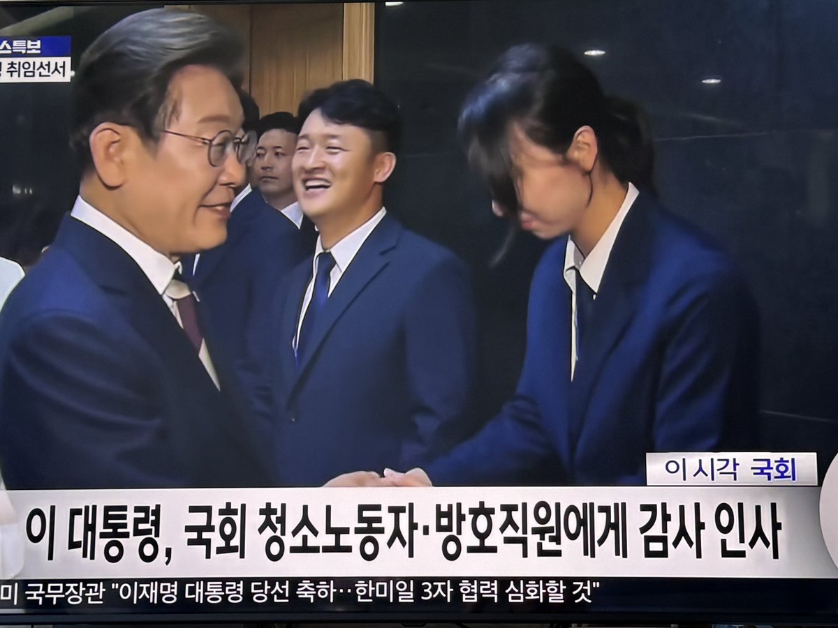 euntwt's tweet image. 취임선서 직후 국회 청소노동자, 방호직원 만나 인사하는 이재명 대통령. 
저분의 품격이 고스란히 전해진다 진정한 국민을 위한 대통령!