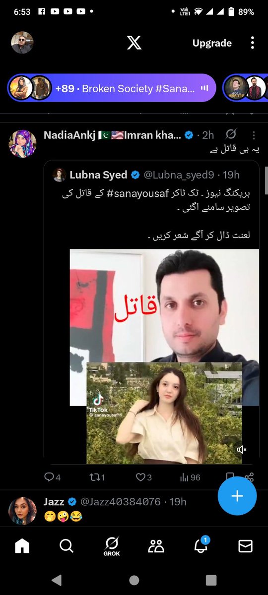 Ye kon ha phr????
#sanayousaf