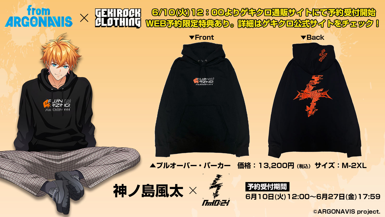 GEKIROCK CLOTHING@RTプレゼント開催中！ on X: 