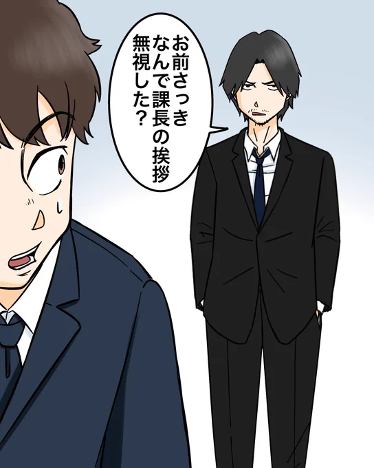 挨拶は不要だと教えてくれた意識高い系の先輩 6/6 