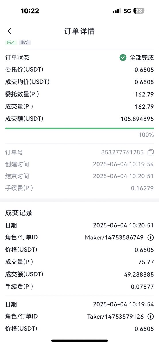 Hanjiang (@hanjian45537482) on Twitter photo <a href="/PiCoreTeam/">Pi Network</a> 完成六月定投 <a href="/PiCoreTeam/">Pi Network</a> 完成六月定投