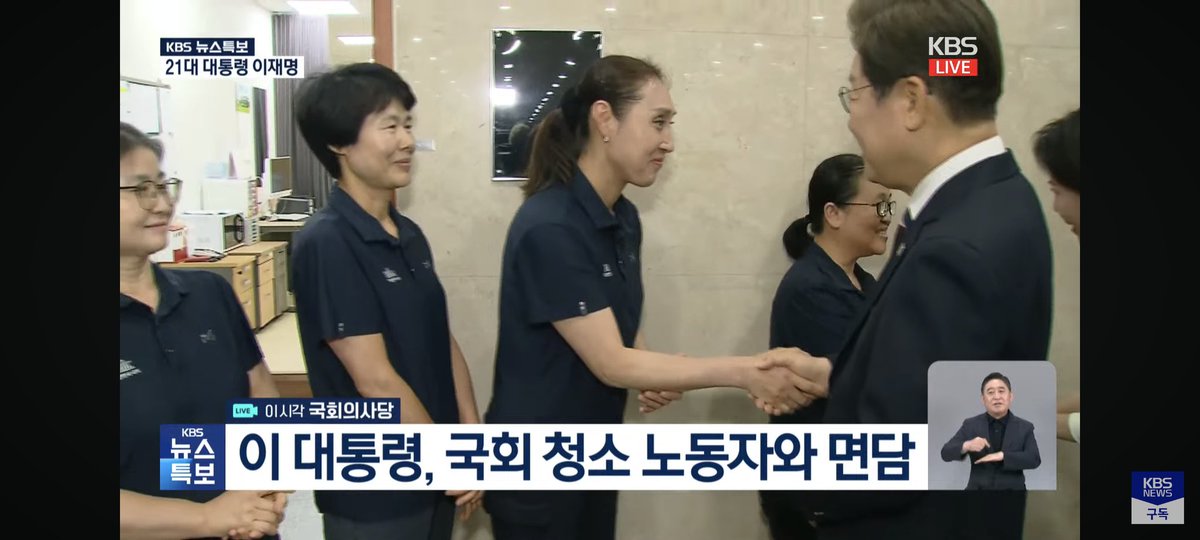 perfektionierer's tweet image. 취임사후 첫 일정은 다름아닌 청소노동자들과 악수하고 사진찍기. 당대표 당선때도 그렇고 유독 청소노동자들에게 관심이 많은데

청소노동자였던 이재명 여동생이 안타깝게 된 기억 때문인것 같아 그냥 눈물남.