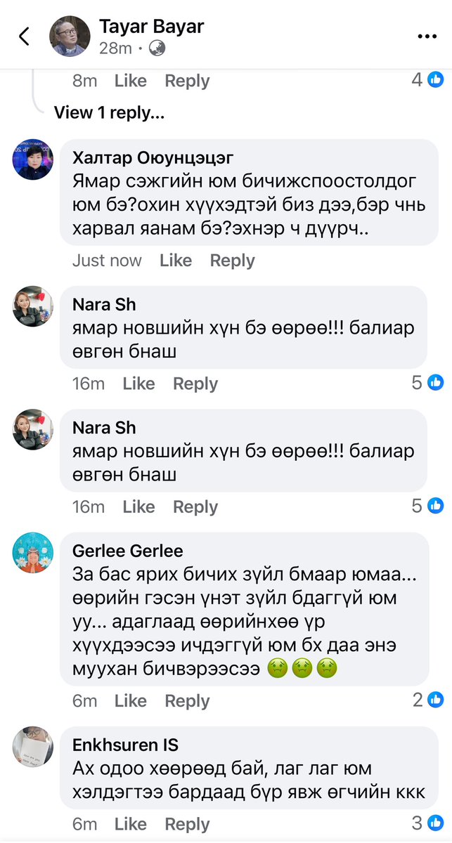 Энэ MCSчин галзуурчивуу бас хүмүүсийг хэт хөөргөөд байна уу хэдүүлээ,гүтгэлэг нь бүүр л хаард болоод байх юм ээжгүй эгчгүй дүүгүй охингүй хүн шиг😳😳😳