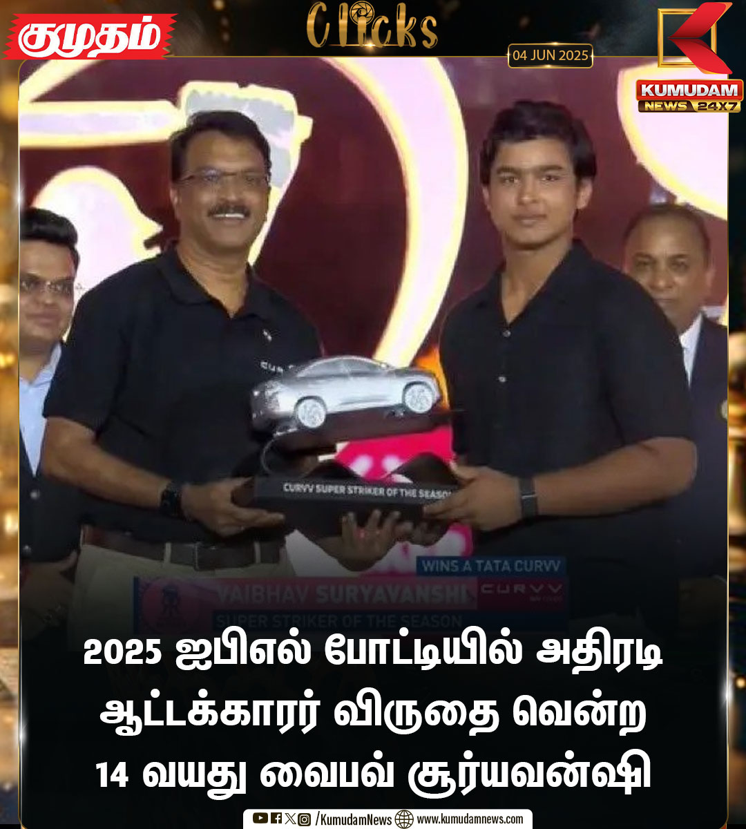 kumudamNews24x7's tweet photo. 2025 ஐபிஎல் போட்டியில் அதிரடி ஆட்டக்காரர் விருதை வென்ற 14 வயது வைபவ் சூர்யவன்ஷி
#Vaibhavsuryavanshi | #IPL | #Actionplayer | #Kumudamnews24x7 https://t.co/pgPQBQfJNU