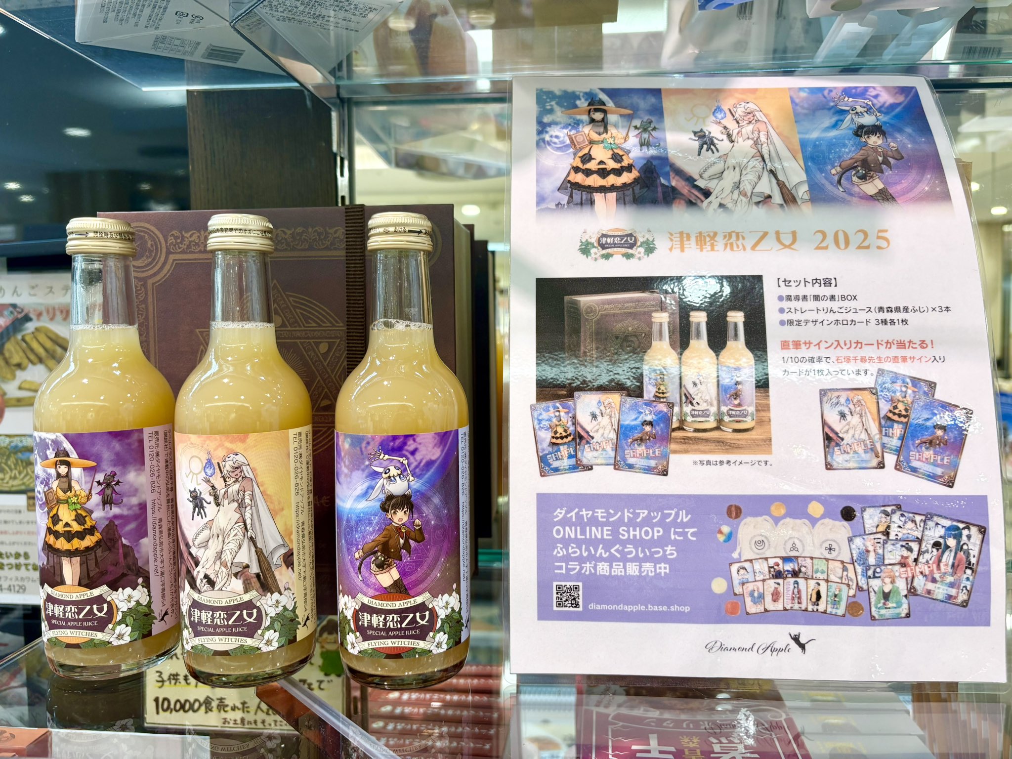 弘前駅ビル『アプリーズ』 on X: 
