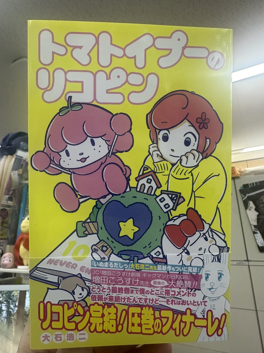 特別編 増田こうすけ 10周年記念 増田こうすけ劇場 ギャグマンガ日和