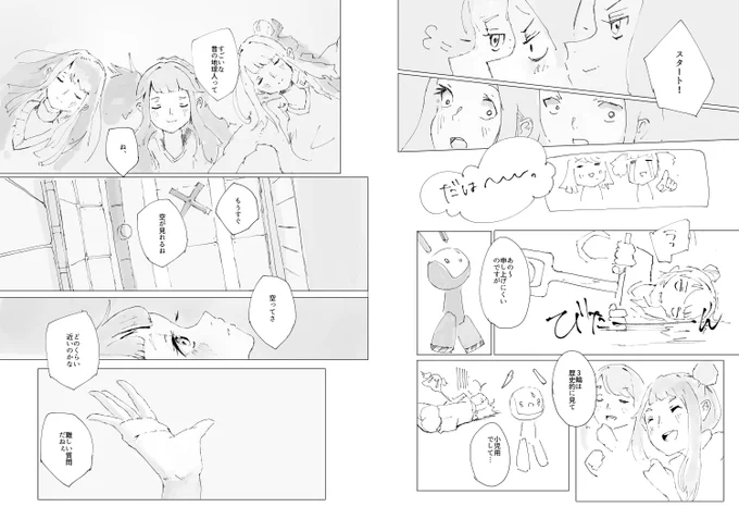 (4/4)
続きはお買い求めいただけると幸いです
(リンクはリプ) 