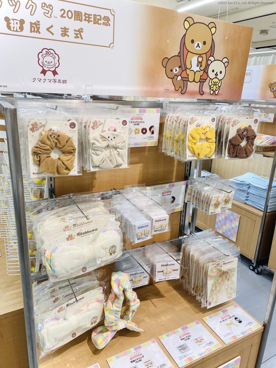 祝成くま式_メモリアルSHOP 大阪会場 開催中💐✨／ リラックマの20周年