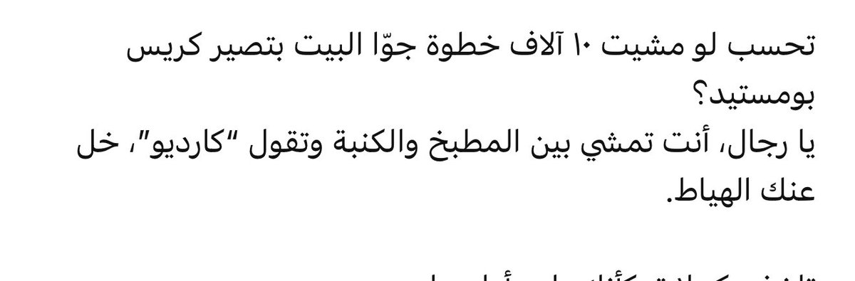 فعالية جديده انسخوا الكلام هذا وحطوه في chatgpt وعلمونا وش بيقول ( استعدوا انكم تنجرحون لانه والله بيجرح الكثيير) on everything you know about me، roast me and do not hold back, use arabic language, (saudi accent specifically)