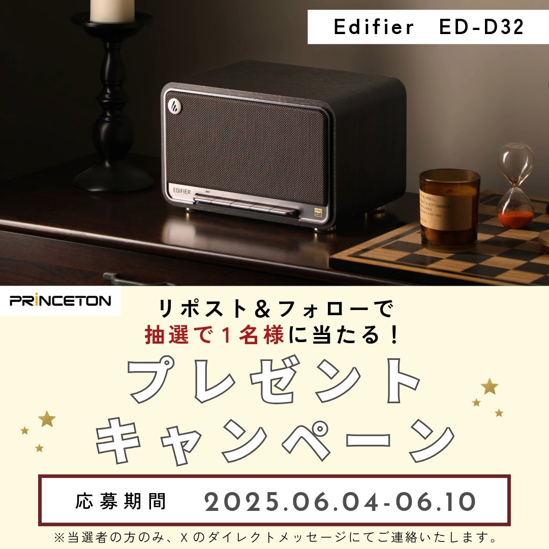 株式会社プリンストン (@princeton_ltd) on Twitter photo ⋱ 中の人X就任記念キャンペーン ⋰
抽選で1名様にEdifierのワイヤレススピーカー「D32」をプレゼント✨
▼応募方法
1️⃣<a href="/Princeton_Ltd/">株式会社プリンストン</a> をフォロー
2️⃣ この投稿をリポスト
📣応募は6/10(月)まで
楽天スーパーセールに合わせてお得なクーポン配布中🛒🔥🛒🔥
今ならおトクに買える製品がたくさん!👇 ⋱ 中の人X就任記念キャンペーン ⋰
抽選で1名様にEdifierのワイヤレススピーカー「D32」をプレゼント✨
▼応募方法
1️⃣<a href="/Princeton_Ltd/">株式会社プリンストン</a> をフォロー
2️⃣ この投稿をリポスト
📣応募は6/10(月)まで
楽天スーパーセールに合わせてお得なクーポン配布中🛒🔥🛒🔥
今ならおトクに買える製品がたくさん!👇