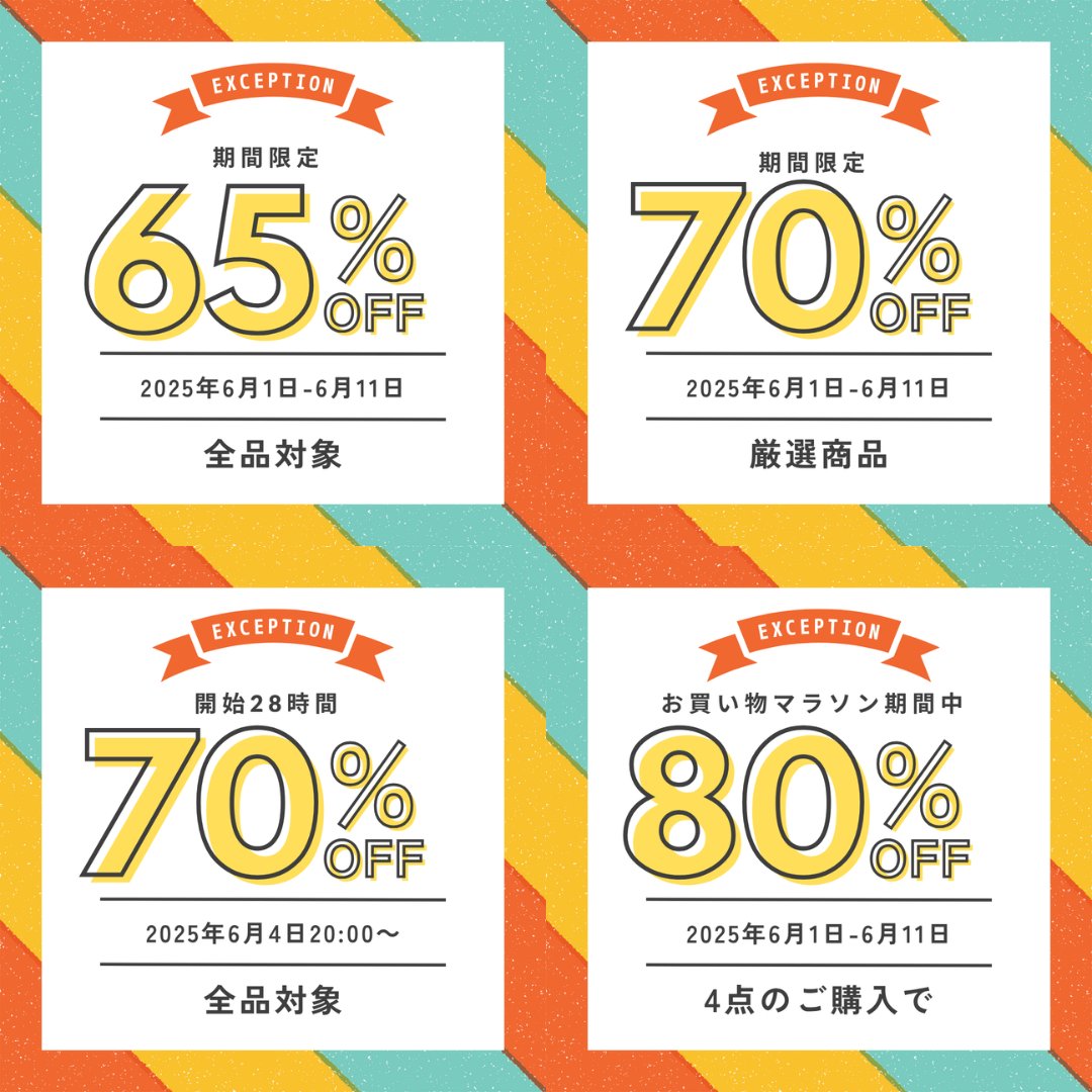 🛍 楽天スーパーSALE開催中 🛍
お得なチャンスが盛りだくさん！
①赤字覚悟 全品 最大80%OFF
② 10,000円OFFクーポン配布！
　┗ 連続2日間・各日【先着10名様】限定
③ さらにゲットしやすいLINE友だち追加で！
　┗ 【先着100名様】に10,000円OFFクーポン進呈🎁
④