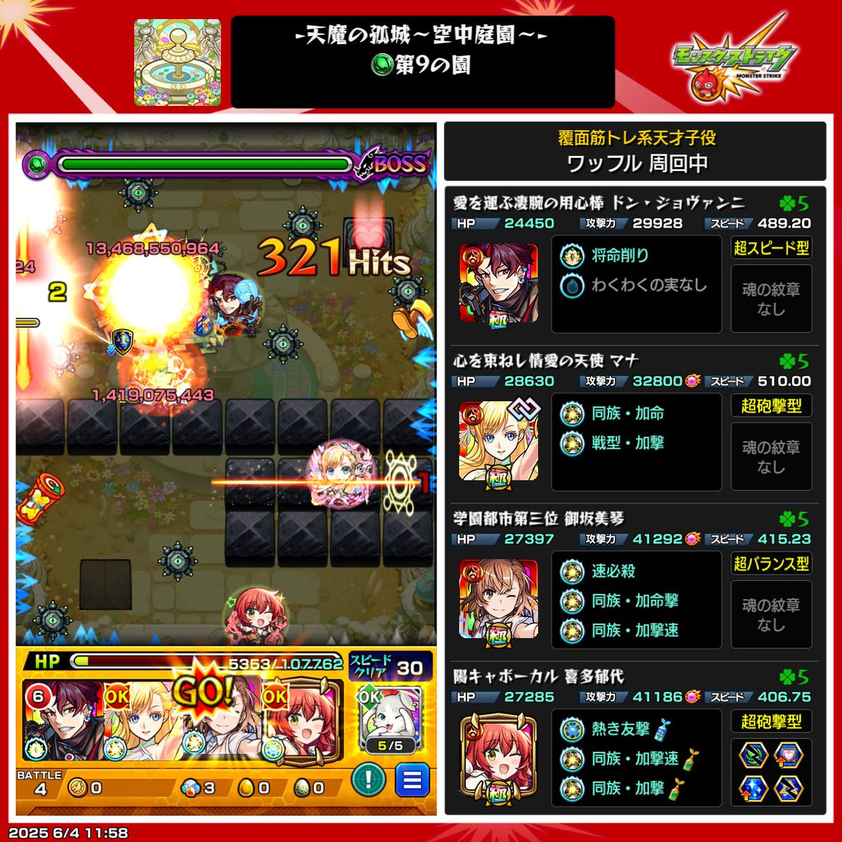 ボス1ワンパン良き