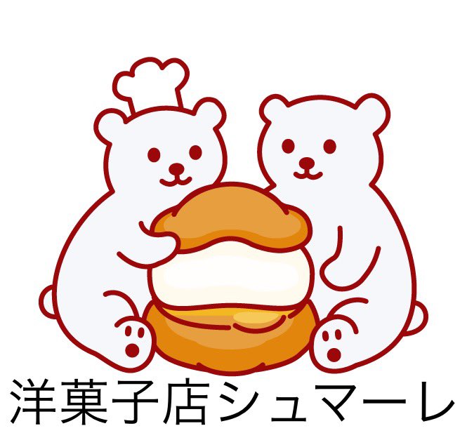 洋菓子店シュマーレ tweet media