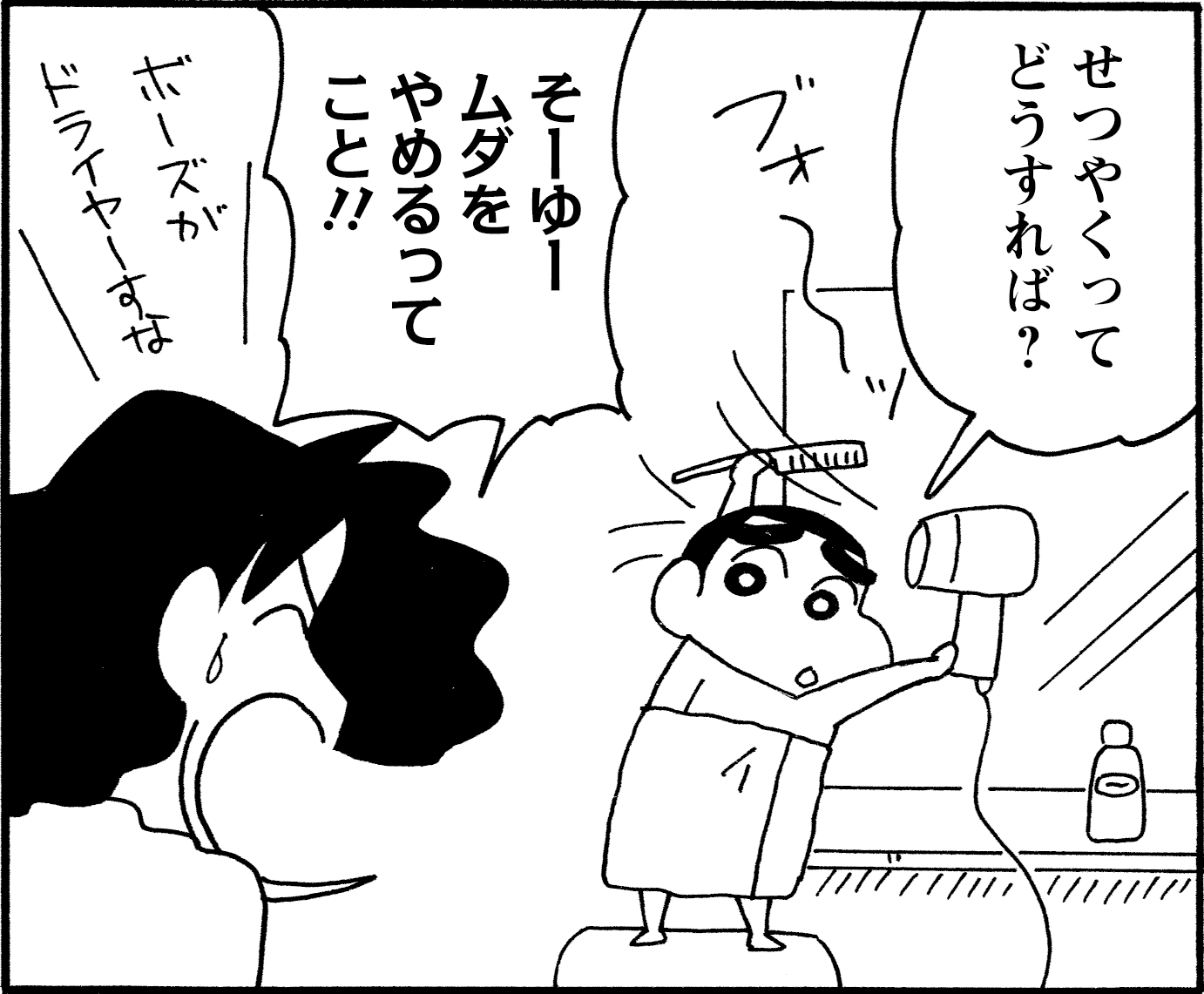漫画本 まとめ売り こち亀 浦鉄 クレしん フリテン かりあげくん