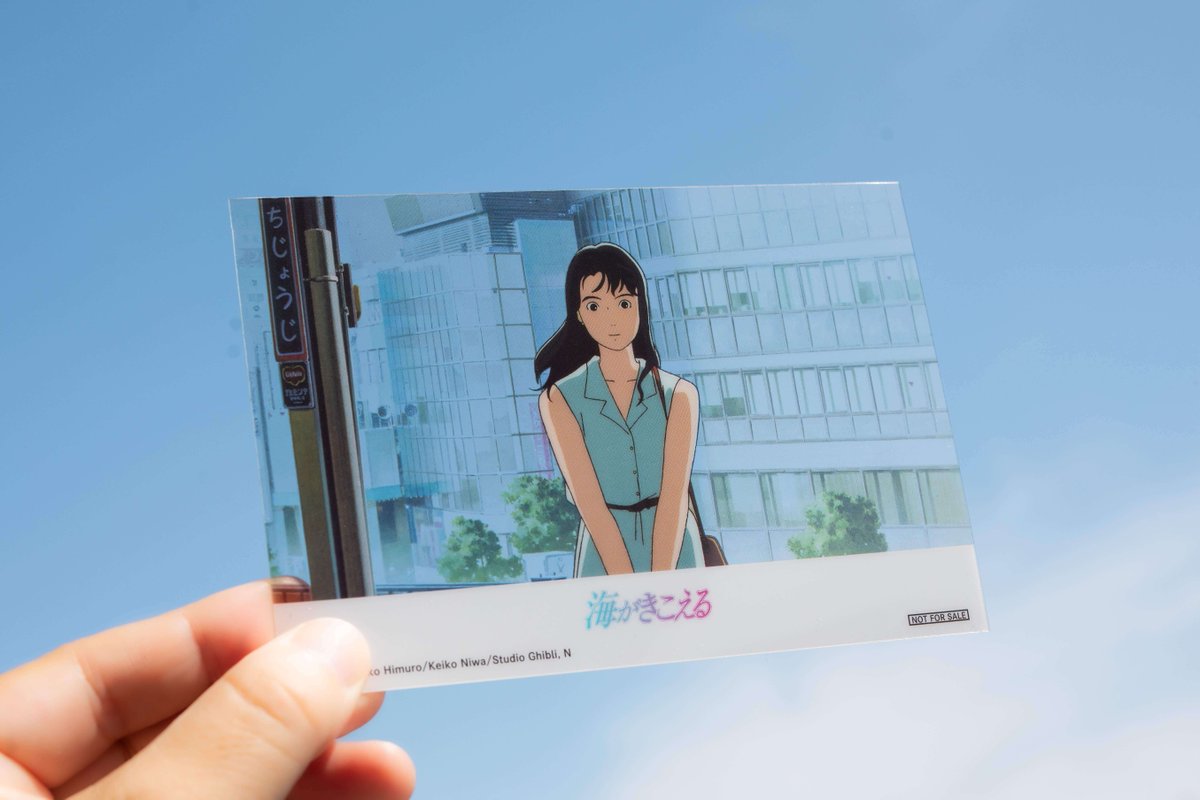 アニメージュ　1991年7月号　海がきこえる　第17回　ジブリ スタジオジブリ『海がきこえる』 海の日（7月21日）上映限定の 🎉入場
