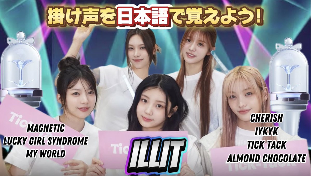 ILLITコンサートに向けて掛け声動画をまとめました！❤️‍🔥  
GLLITみんなで一緒に練習して、会場を盛り上げましょう〜！

📢한국어 가사도 붙였으니까 꼭 활용해주세용〜🫶🇰🇷

💌良ければRTして広めてくれると嬉しいです！🩵

🎥 動画はここから👇
🔗［youtu.be/_Vc596mA4qY］

#ILLIT #GLITTERDAY