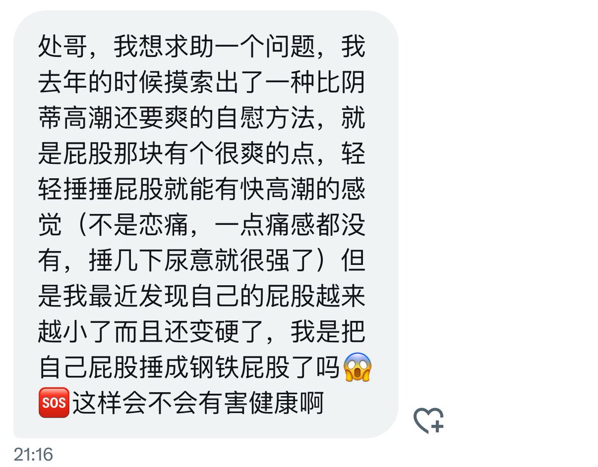 你看起来不像处 tweet media