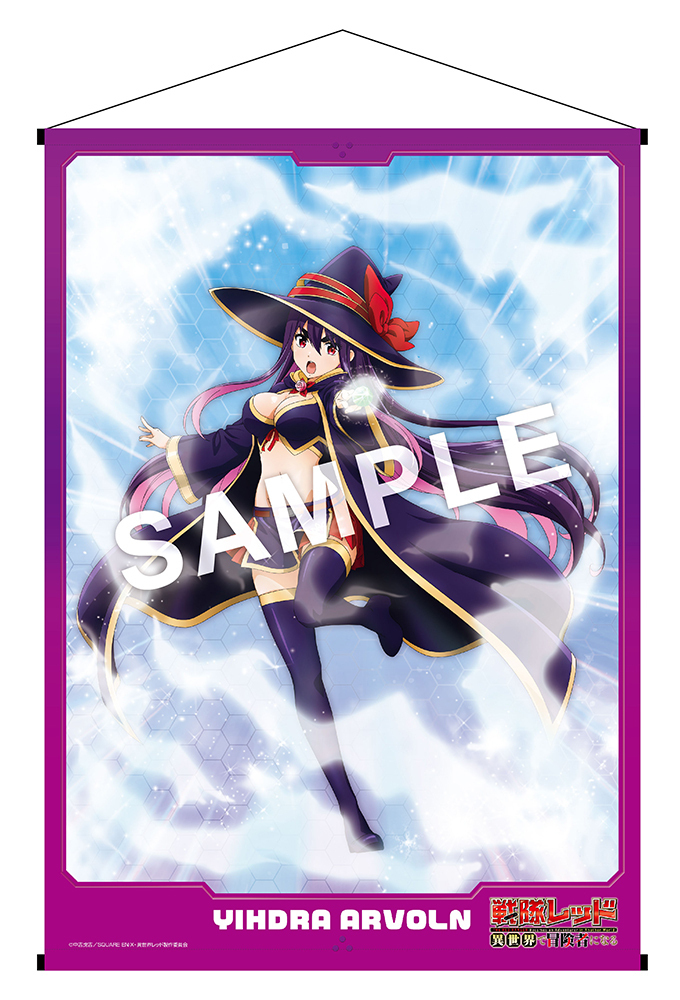 くじ引き堂 戦隊レッド S賞 イドラ 特大タペストリー