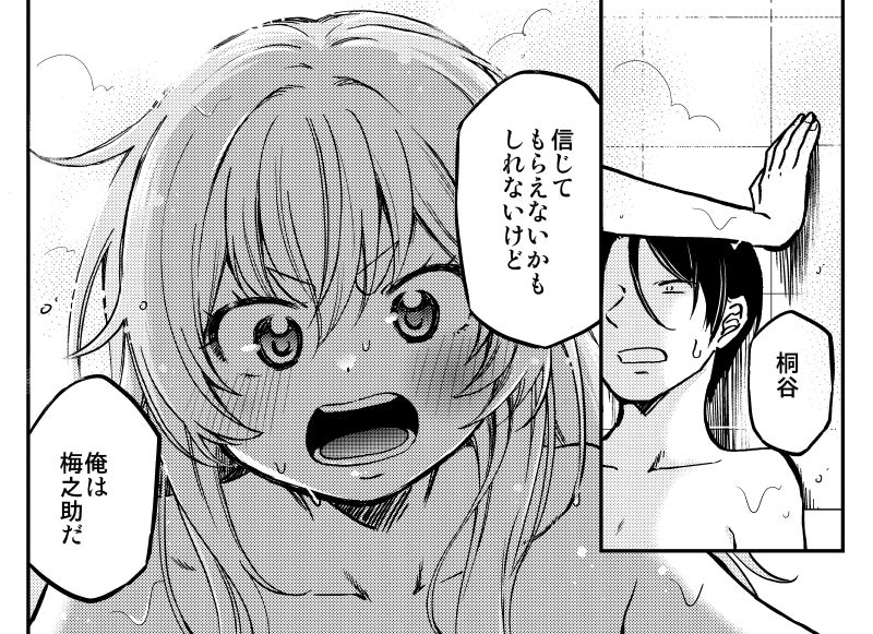 ☆女嫌いが女体化した!☆
「梅之助くんは男子寮の女の子」
ニコニコ漫画にて【5話目】が公開されました!
↓↓↓
https://t.co/RQ2rdBcJae
無料なので、ぜひ見てって下さい!>▽<

コミックス①巻発売中★★★
https://t.co/zQ4aumxQQP 