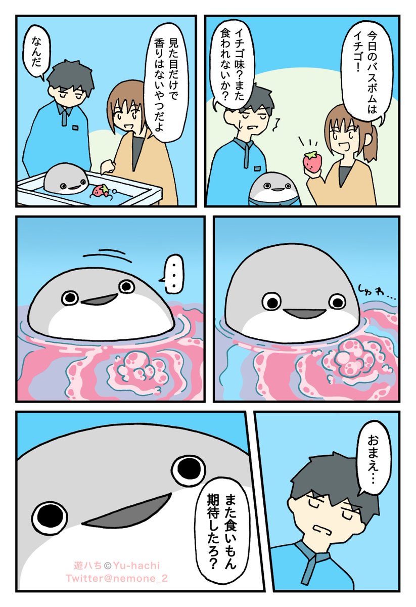 イチゴ型バスボム