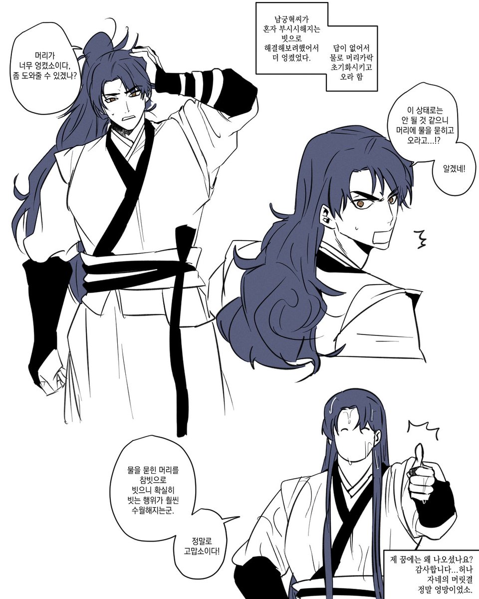 오늘 꿈에 남궁혁씨가 나오셨었습니다
...왜...?
...