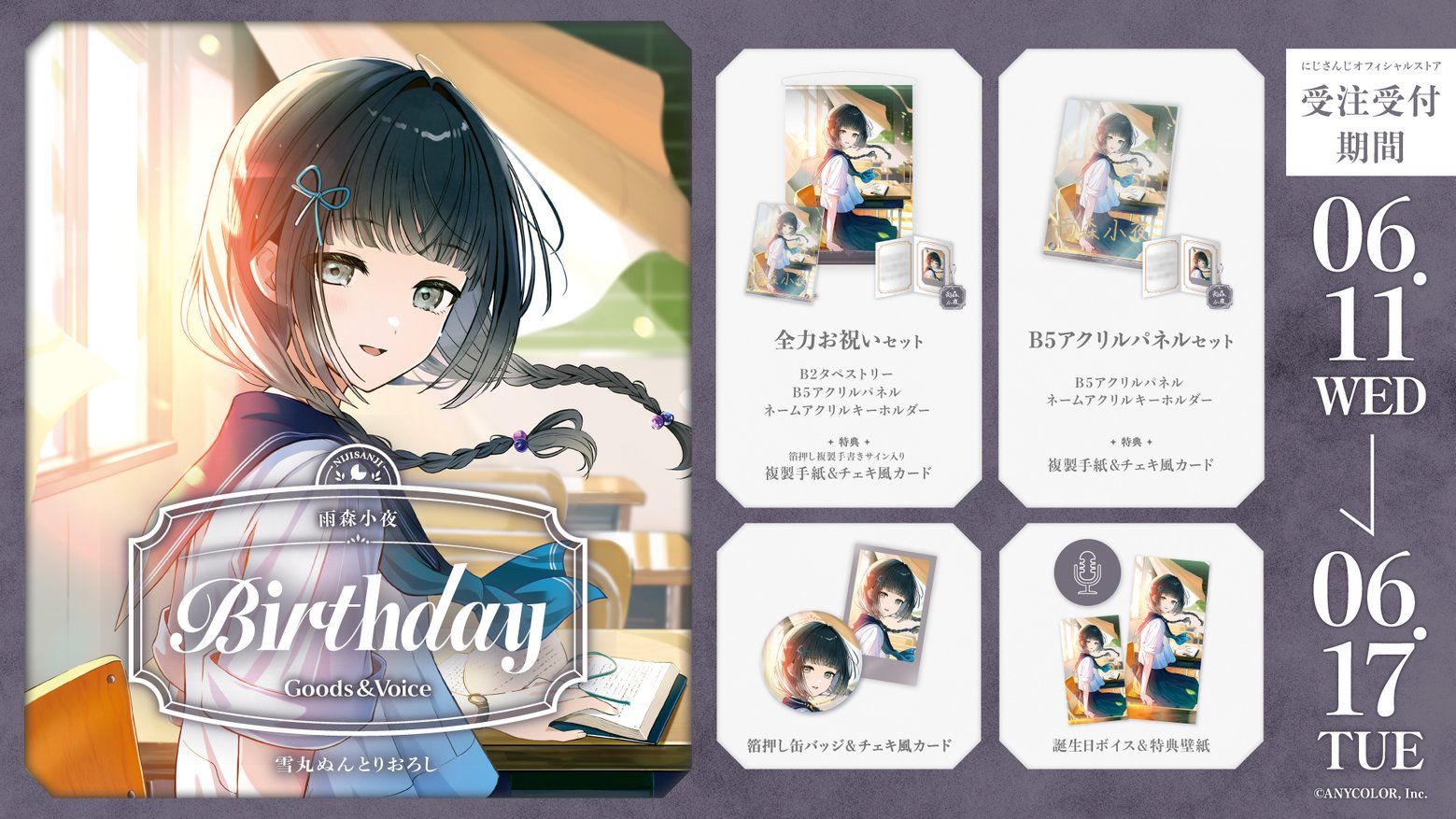 にじさんじ公式🌈🕒 on X: にじさんじ公式🌈🕒 on X: