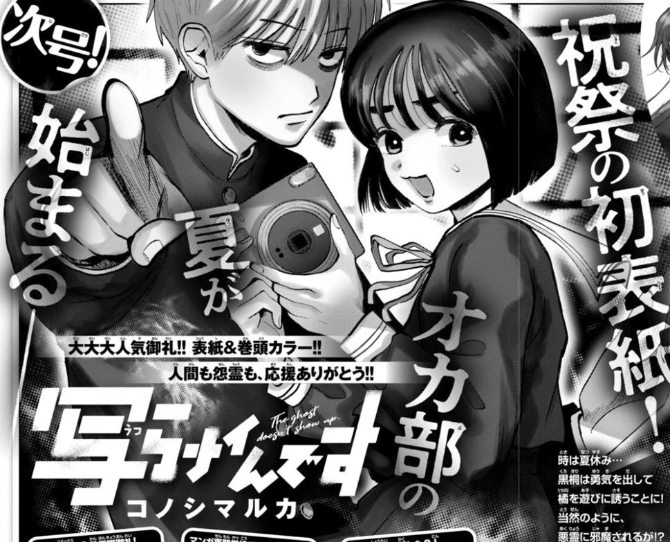 写らナイんです　サンデー　３冊セット　コノシマルカ　連載開始号　初版1巻　初表紙 本日発売の少年サンデー なんと、写らナイんですが 初表紙でド派手に