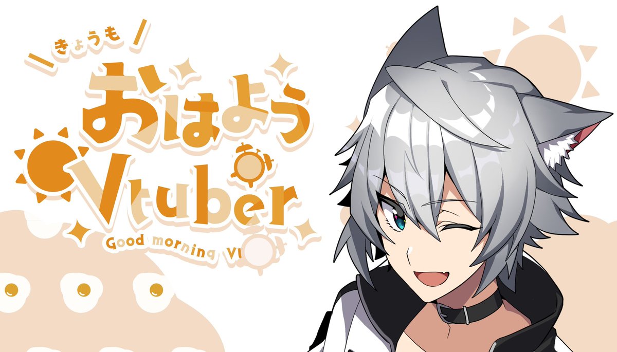 おはねこるー！

のんびり過ごしております
ワイルズストーリー
進めないとなぁっと思いつつ
別ゲーをやりたい気持ちが
出てきているw
それはさておき本日も1日
張り切っていきましょう！
#おはようVtuber