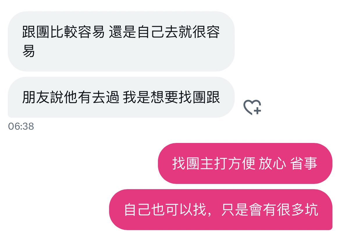 首先，我们不是传统意义的旅行团，找我们安排主打一个省心，一站式服务

网上碎片化信息太多了，费时费力，还容易踩坑