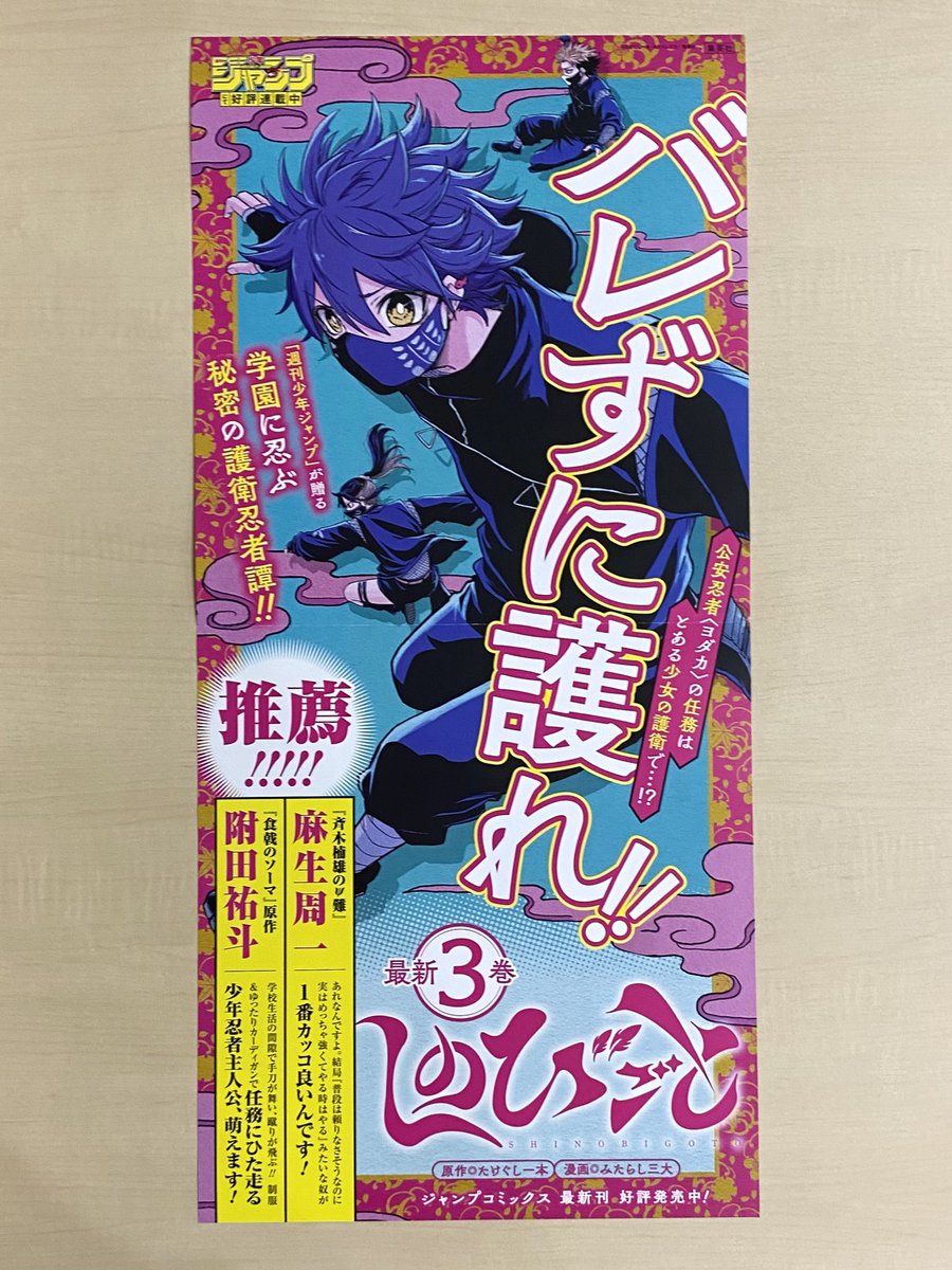 少年ジャンプ編集部 on X