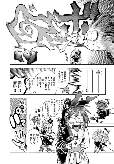 3/4) | 齋藤勁吾@『異世界サムライ』連載中 さんのマンガ | ツイコミ(仮)