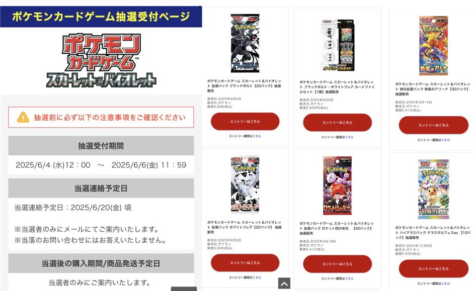 【抽選情報】
✅楽天ブックス
・ブラックボルト
・ホワイトフレア
・カードファイルセット
・ロケット団の栄光
・熱風のアリーナ
・テラスタルフェスex

応募期間
6月4日(水)〜6月6日(金)11:59

当選発表
6月20日(金)

応募URL
a.r10.to/hkkNbb 

抽選まとめ laurier-hub.com
#ad