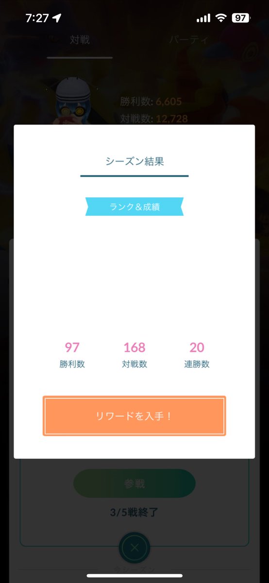 むしろ168戦もようやったわ