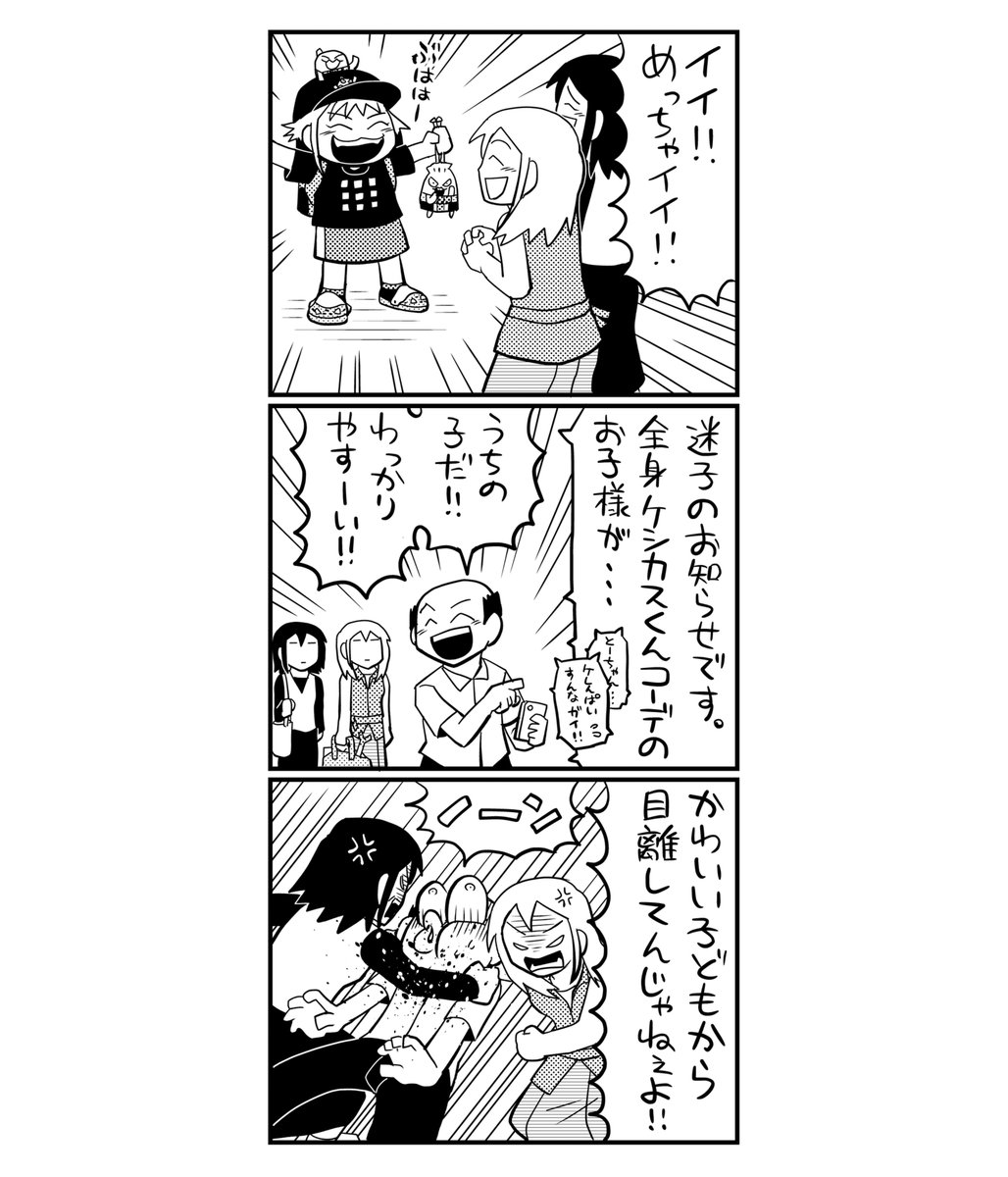 ケシカスくん公式/村瀬範行 (@KASUmurasseKASU) / X