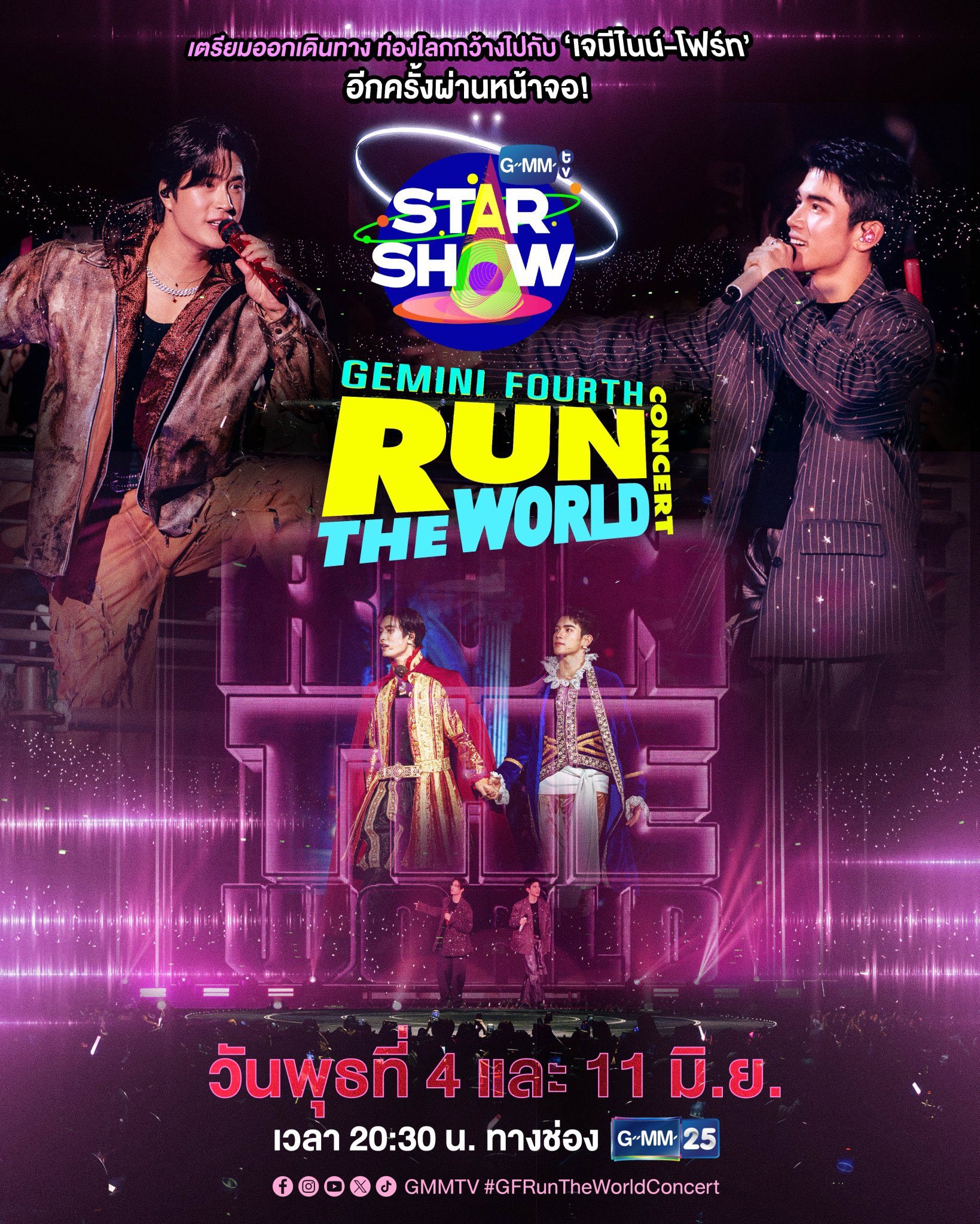 GMMTV 　ジェミナイフォース　MYTURN　CONCERT　DVDBOX GEMINI FOURTH MY TURN コンサート / DVD BOX セット - タイBL