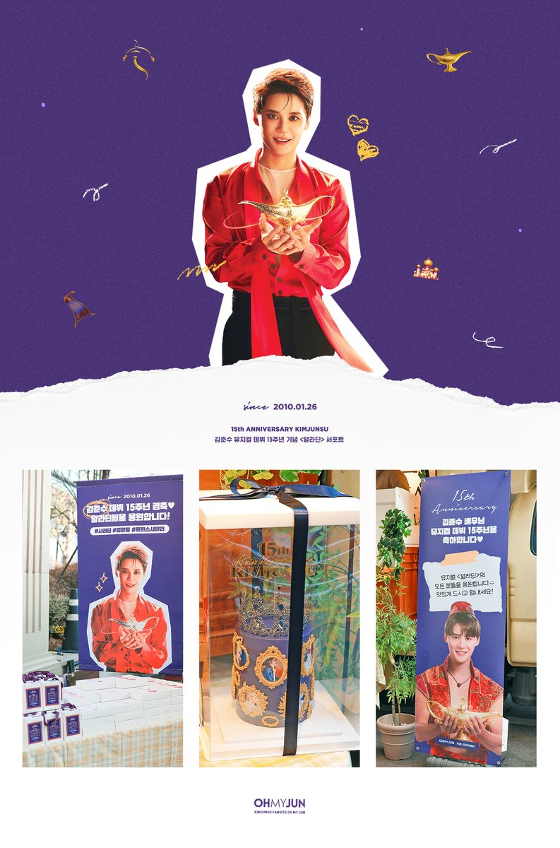 ✨

𝟏𝟓𝐭𝐡 𝐀𝐧𝐧𝐢𝐯𝐞𝐫𝐬𝐚𝐫𝐲
𝐊𝐈𝐌𝐉𝐔𝐍𝐒𝐔

김준수 뮤지컬 데뷔 15주년 기념 <알라딘> 서포트♡

🔗 ohmyjun.com/bbs/view.php?i…