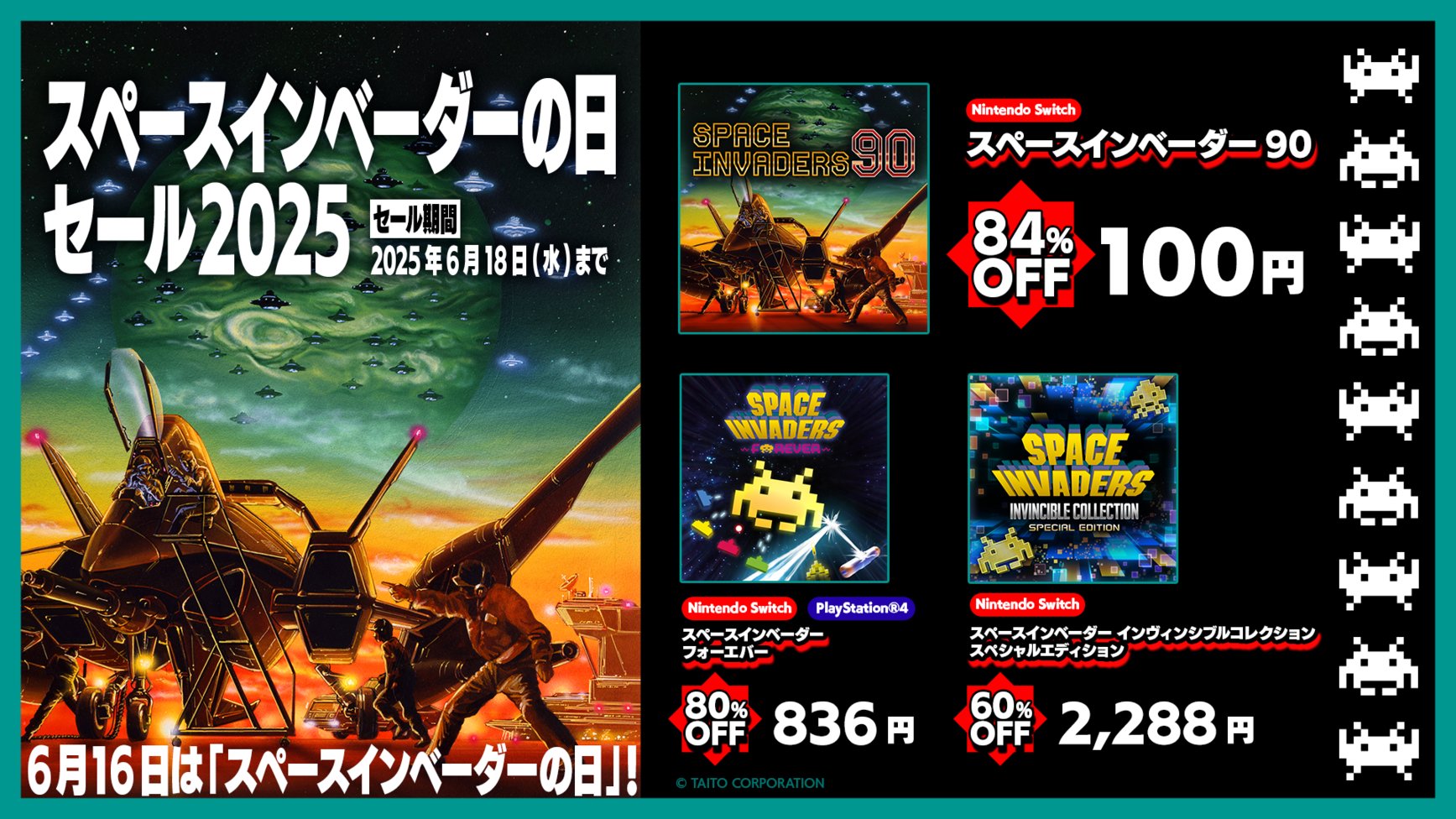 未開封新品】スペースインベーダーズ 5 タイトーゲームズ IN ONE