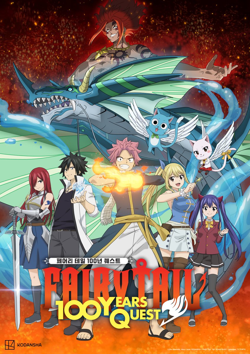 #JBOX
➖

누구도 달성하지 못한 전설의 의뢰 「100년 퀘스트」
전설을 뛰어넘어라! 새로운 모험이 지금 시작된다!

'페어리 테일 100년 퀘스트'
제이박스 서비스 중!

jbox.co.kr