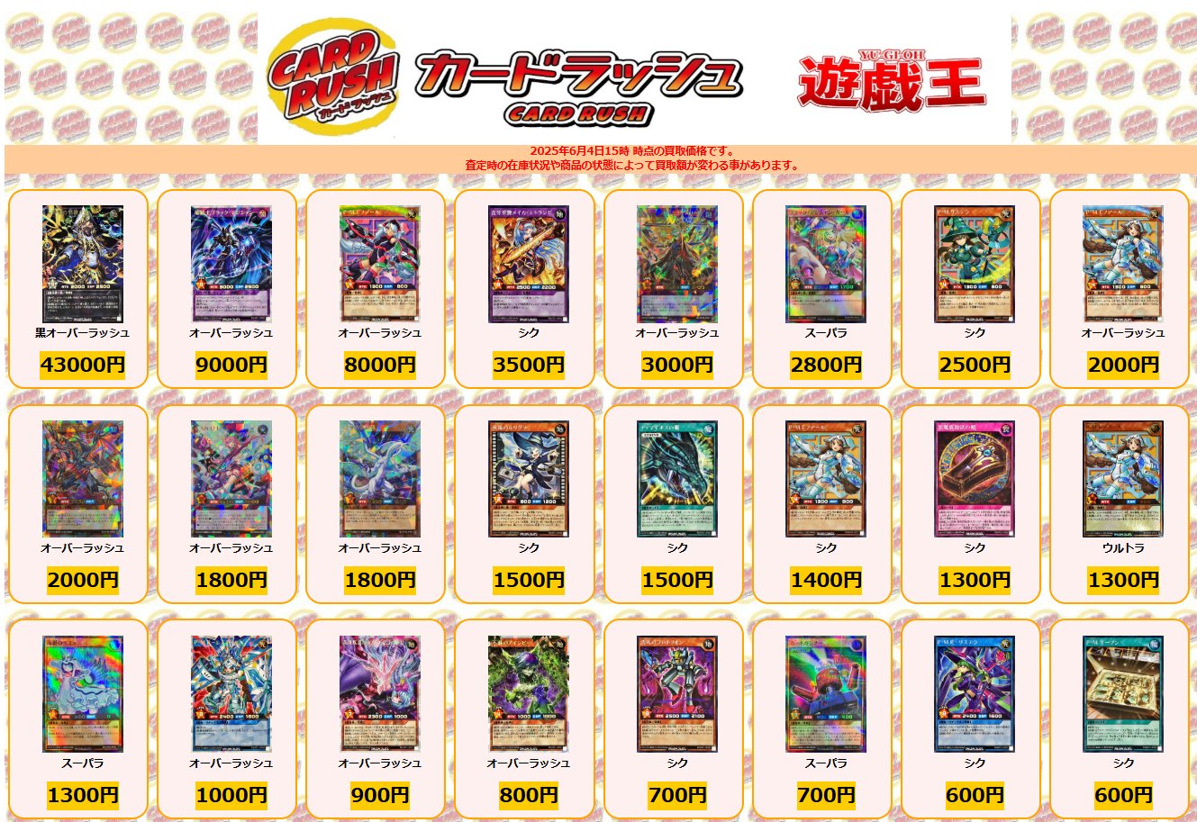 カードラッシュ遊戯王 on X: 