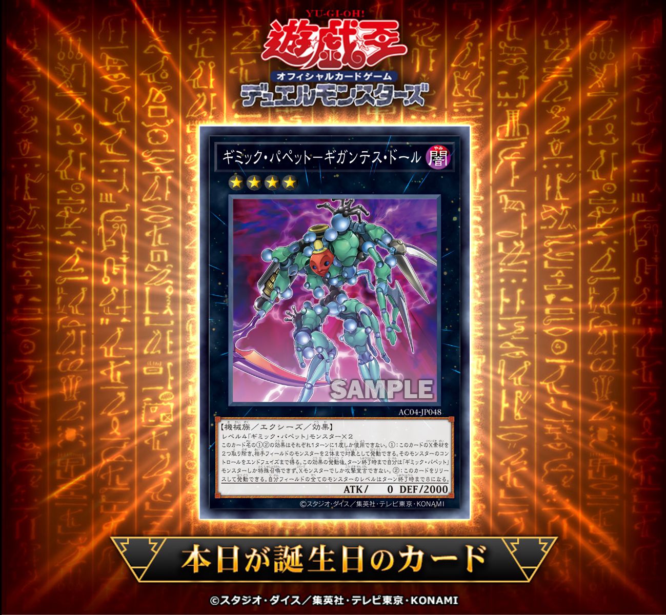 遊戯王 - 遊戯王　応募ハガキ×15枚 遊戯王 応募ハガキ×15枚