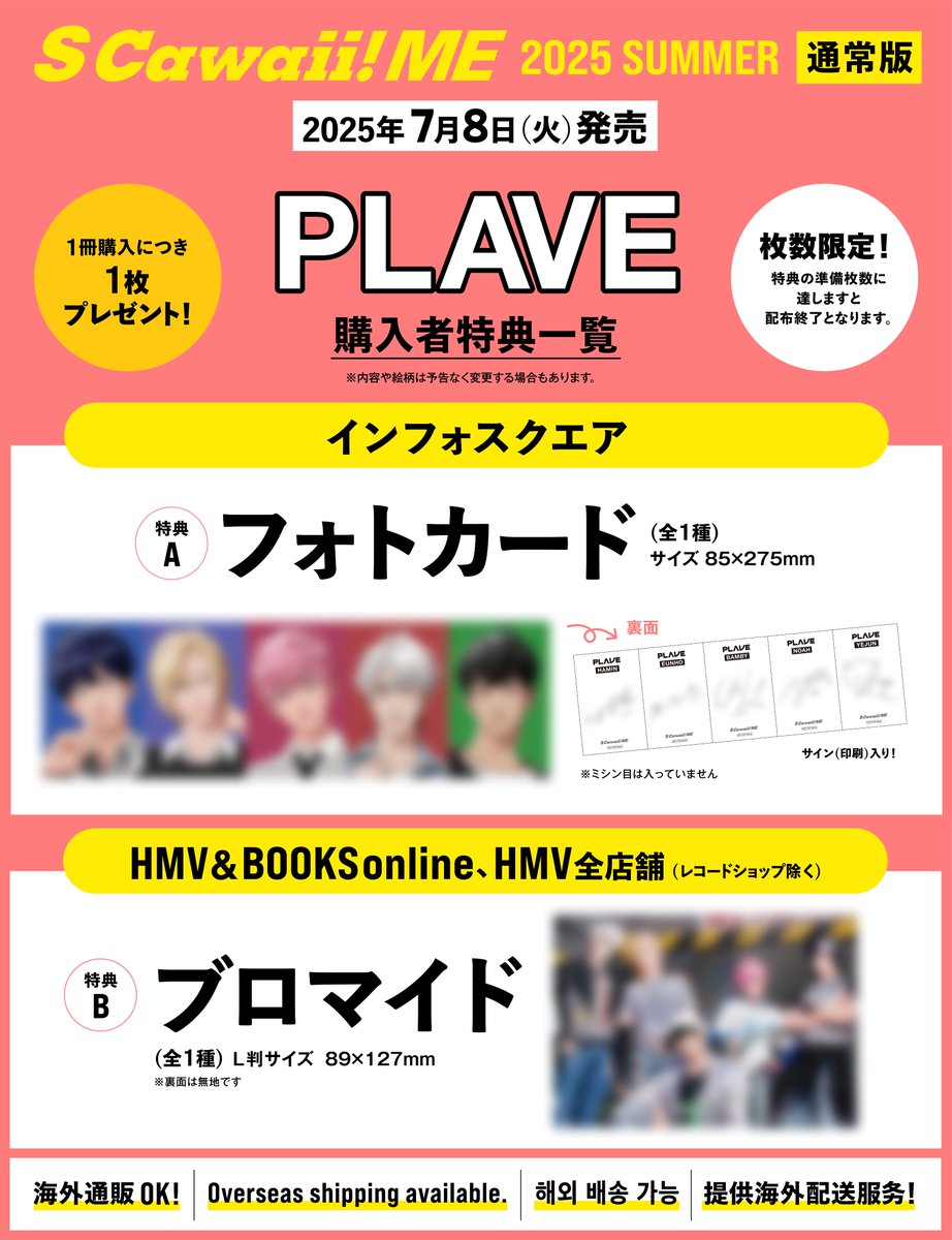 S Cawaii! ME（エスカワイイ ミー）【公式】 on X